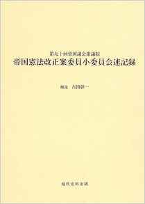 %e8%a1%86%e8%ad%b0%e9%99%a2%e5%b8%9d%e5%9b%bd%e6%86%b2%e6%b3%95%e6%94%b9%e6%ad%a3%e6%a1%88%e5%b0%8f%e5%a7%94%e5%93%a1%e4%bc%9a