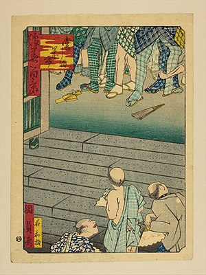 300px-堂じま米市_(浪花百景)